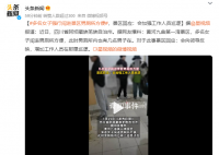 景区回应多名女子闯进男厕所方便 会向领导反映增加工作人员在那里巡逻