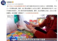 六旬老人沉迷追星遭遇诈骗 转发提醒警惕骗子