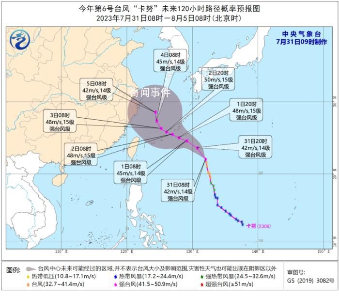 台风卡努或将转向?专家解读