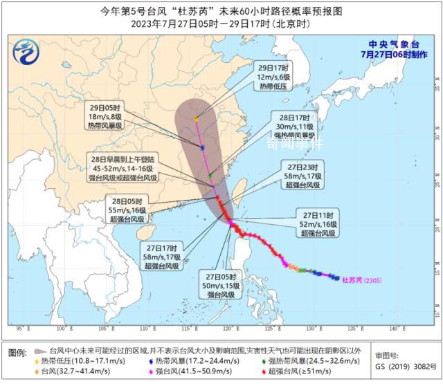 台风每小时超10公里冲向福建广东