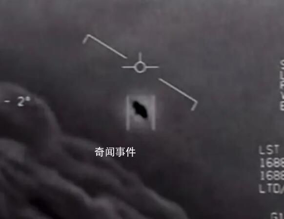 美国“长期隐瞒”UFO回收计划?