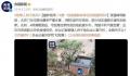 第一视角看解放军空投救援物资 预计将有3500件急需物资送到受困群众手中