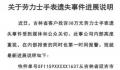 顺丰通报38万劳力士手表遗失 与客户进行妥善协商并达成了一致