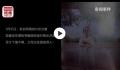 紧急寻人!10岁女童来京探亲被水冲走