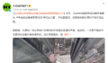 法国网红爬香港68楼天台后坠亡 不幸失足坠落