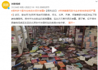 洪水穿过物流重镇 图书库房损失过亿