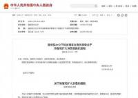 发改委:全面落实带薪休假制度