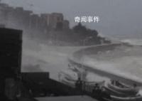 杜苏芮登陆:沿海惊涛骇浪 大风呼啸