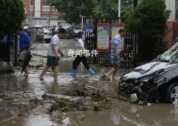 暴雨亲历者:父亲被冲走 人没了