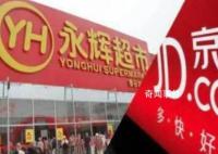 媒体:京东欲全资收购永辉