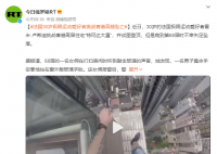 法国网红爬香港68楼天台后坠亡 不幸失足坠落