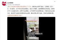 女子因暴雨没回家 家中住进陌生男子
