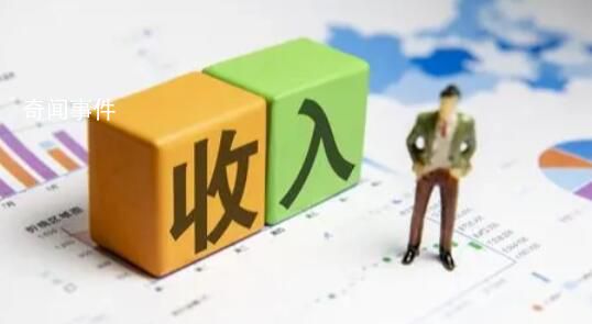 31省份上半年人均收入公布 山东首次突破2万元关口