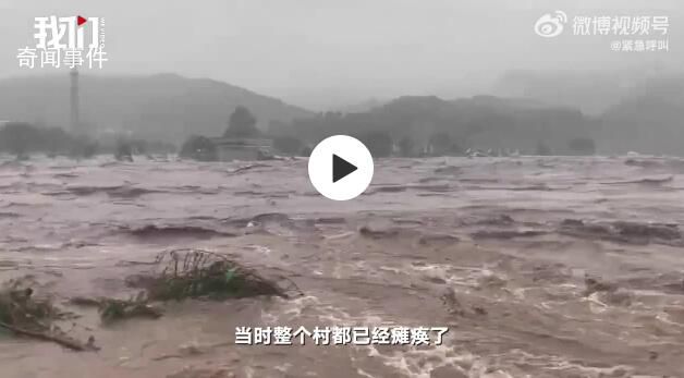 居民洪水中抱树求生24小时后获救