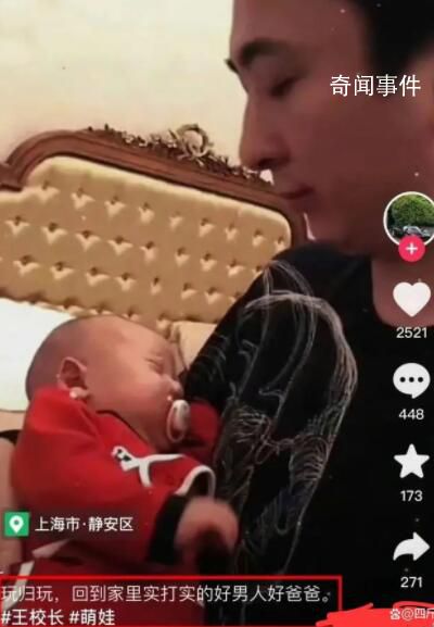网友晒王思聪抱娃照配文“好爸爸” 引起众多网友争议