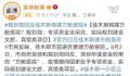 胡锡进评佳木斯将建方舱医院:滑稽