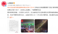 居民撤离收费站仍挨个发卡 高速回应