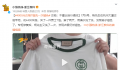 4000元古驰T恤洗一次褪色 专柜修复后仍然褪色