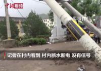 洪水退去后 北京村庄内犹如乱石滩