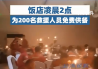 涿州饭店借烛光为200名救援人员做饭 只要救援不结束就会一直提供热饭菜