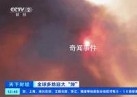 古特雷斯:全球沸腾时代到来