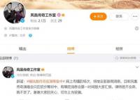 凤凰传奇工作室:律师函不会弄