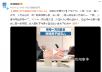 哥哥1万元偷卖妹妹房子给女儿 法院审理后认定该行为属无效行为