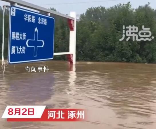 探访涿州重灾区 大量村民未及时转移