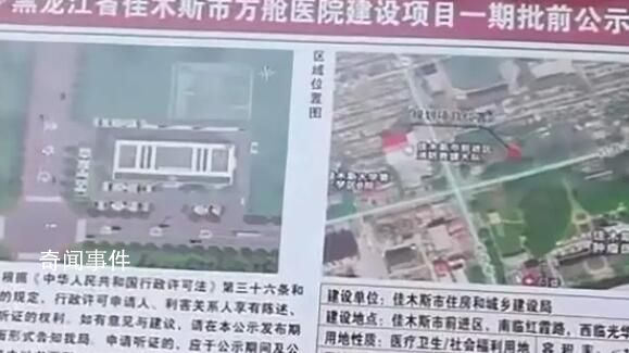 又建方舱?官方:经费下来了不建不行