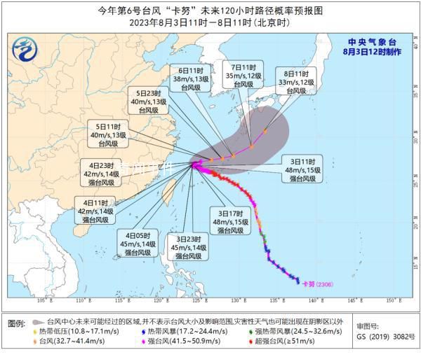 台风卡努将至 山东将有大范围降水