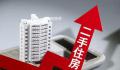 广州部分二手房业主“追风”涨价