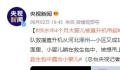洪水中4个月大婴儿被直升机吊起 一起致敬救援队员