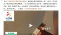 女子疑接泄洪撤离通知称“就不撤” 举动引发争议