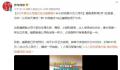 日本推出长颈鹿式站立睡眠舱 将于22日正式亮相