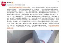 驾校教练摸女学员手腿数分钟被开除 女孩怕挂科不敢反抗