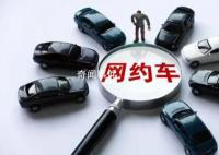 网约车司机深夜猝死 曾连续出车24天