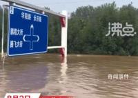 涿州救援现场人员:最深水位近乎12米