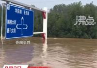 探访涿州重灾区 大量村民未及时转移