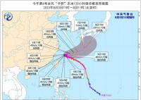“卡努”将加速向东北方向移动 中心附近最大风力有15级