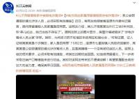 滞留缅甸人员家属墙上被喷字标注 官方回复：必须采取有效措施