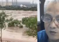河北天津泄洪保北京?专家:不准确