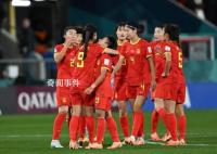 媒体评中国女足因何而败 创下了中国女足的世界杯最差战绩