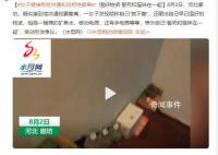 女子疑接泄洪撤离通知称“就不撤” 举动引发争议