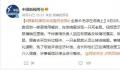 顾客吃面发现碗里有完整死老鼠 涉事餐馆已停业进行整改