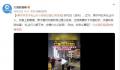 男子开车未礼让行人 还扬言砍交警手