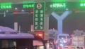 媒体评“紧急撤离仍要拿卡排队”