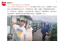 小伙离奇失踪半月 自称被仙人选中