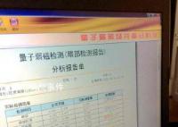 幼师花700万做美容调理后称被骗 回应：自己开的是养生馆店内没有医美项目