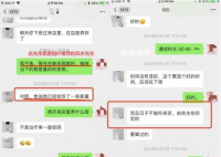 女子4年卖2套房花700多万做美容 警方正在调查中