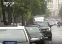 直击东北地区强降雨天气 最新情况汇总